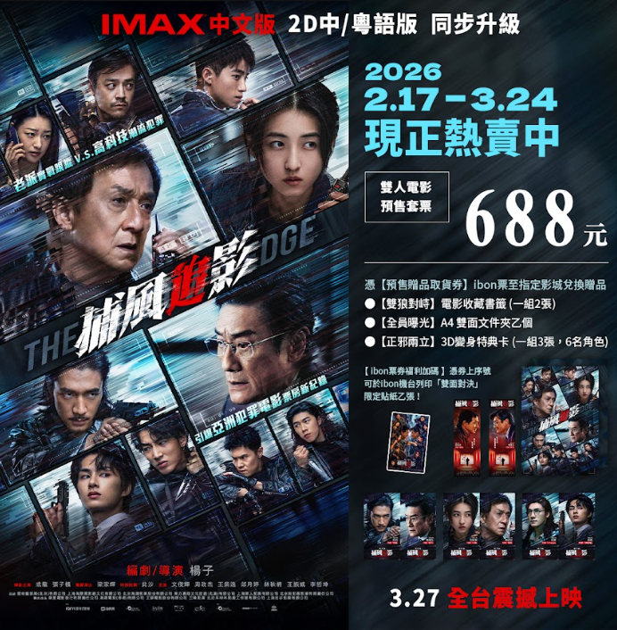 影帝級演出實力 梁家輝新片《捕風追影》IMAX首映爆滿 壓迫感十足的演出獲好評 12 %E8%9E%A2%E5%B9%95%E6%93%B7%E5%8F%96%E7%95%AB%E9%9D%A2 2026 03 12 183749