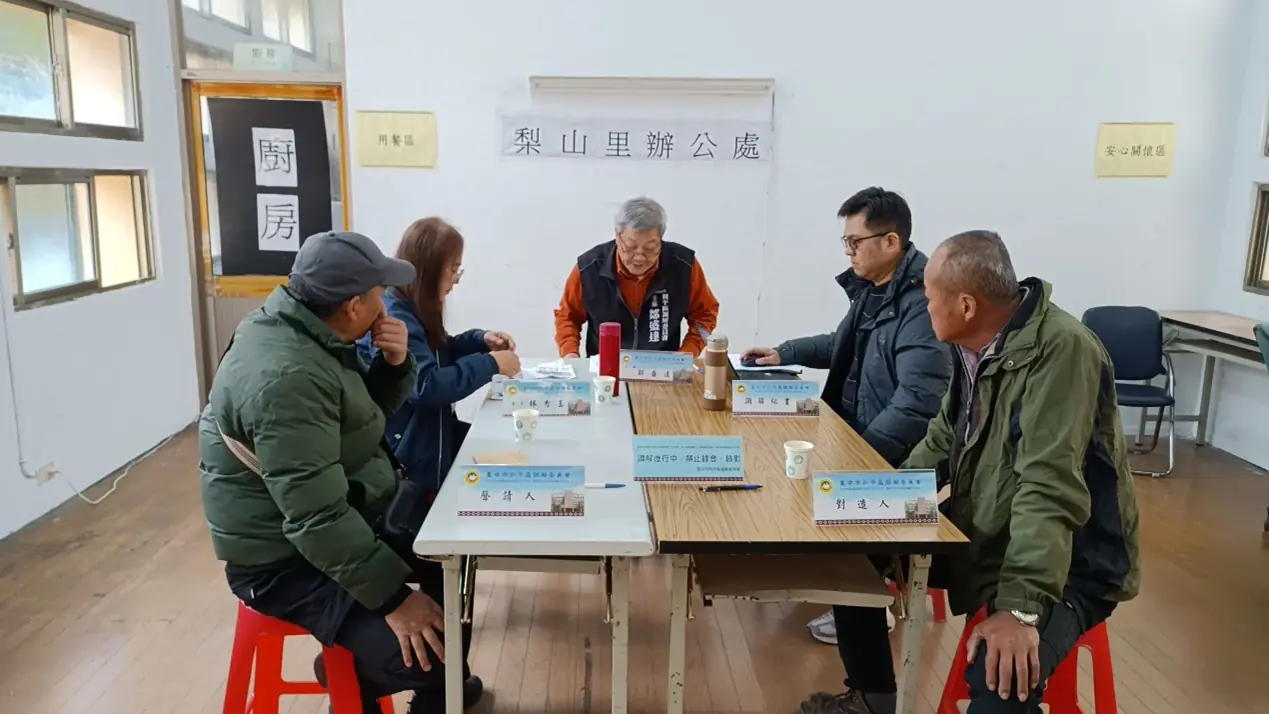 打破地緣限制! 從「全國首創視訊調解」到「下鄉調解」 和平區公所調解會讓偏鄉正義無距離 打破地緣限制! 從「全國首創視訊調解」到「下鄉調解」 和平區公所調解會讓偏鄉正義無距離