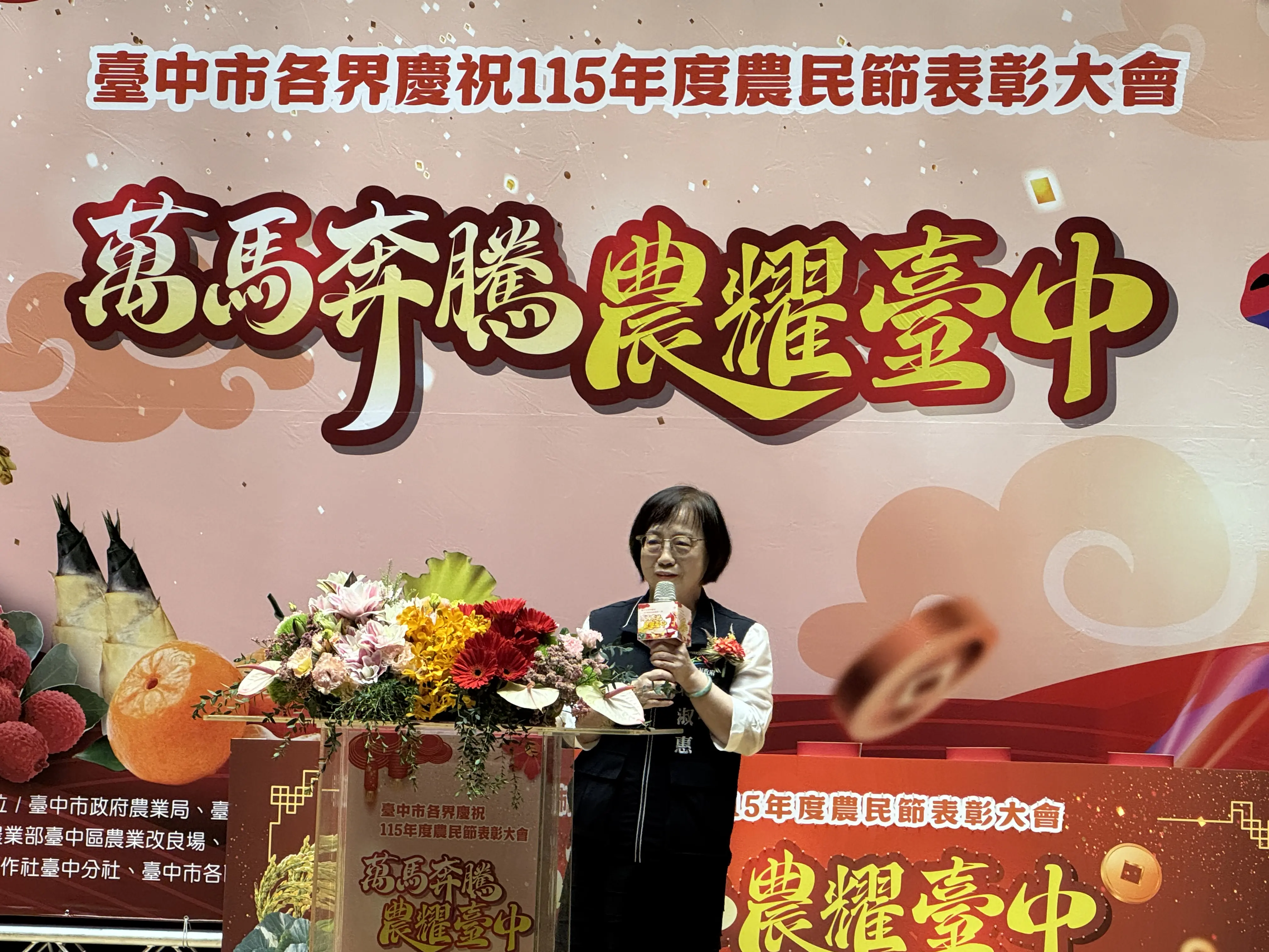 中市農民節表彰大會登場 表揚238位農民傑出貢獻、推動農產業發展 中市農民節表彰大會登場 表揚238位農民傑出貢獻、推動農產業發展