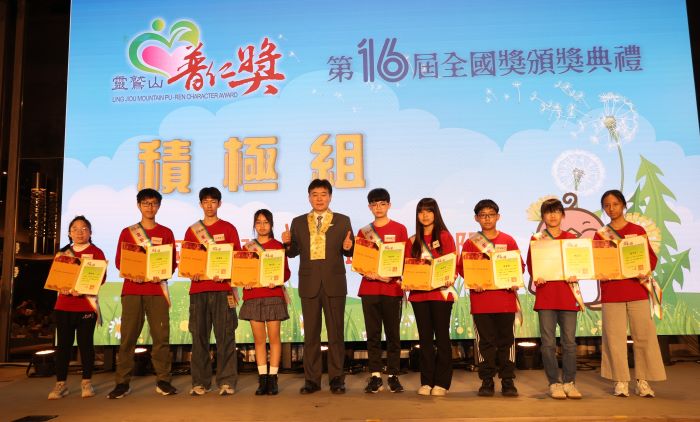 用生命寫希望照亮人生 普仁獎頒60小太陽 35 《圖說》全國普仁獎得主分正面、積極、樂觀、愛心、願力5組,依序上台領獎。(靈鷲山佛教教團提供)