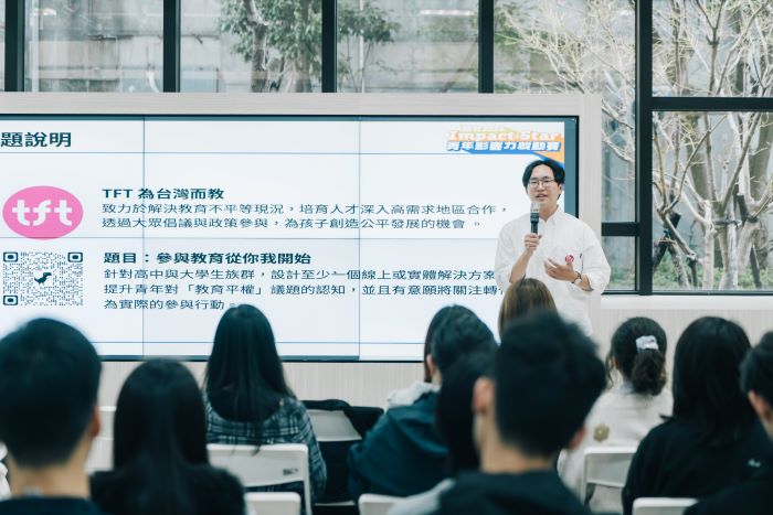 邀Z世代用創意改變社會 新北Impact Star影響力挑戰賽啟動 29 《圖說》TFT 為台灣而教出席代表歐冠廷解說次出題內容,歡迎大家共同關注教育平等問題。〈青年局提供〉