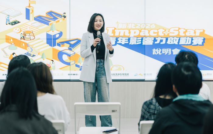 邀Z世代用創意改變社會 新北Impact Star影響力挑戰賽啟動 27 《圖說》青年局長邱兆梅鼓勵青年透過參與「新北Impact Star青年影響力挑戰賽」更加瞭解社會議題,進而有機會改變世界。〈青年局提供〉