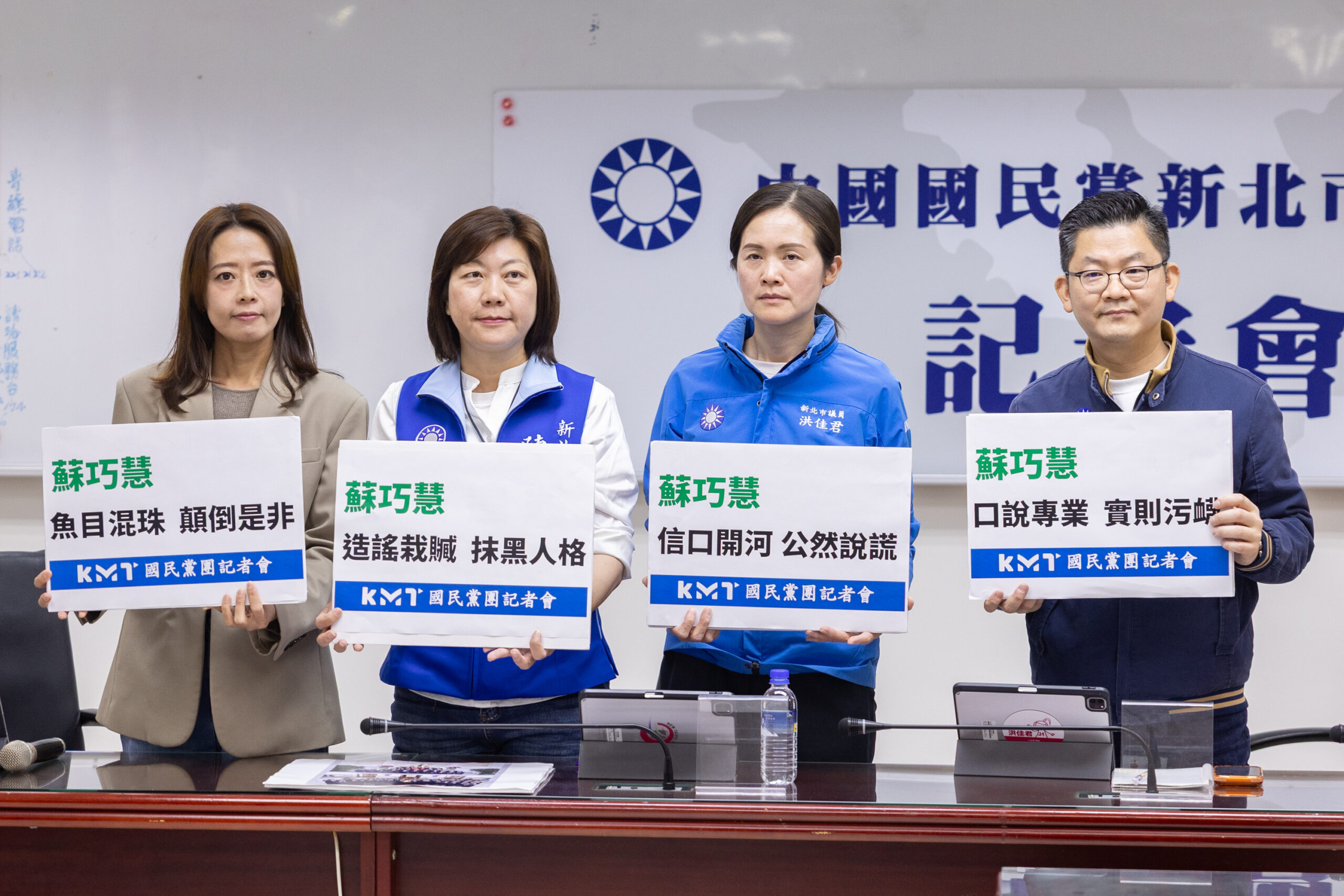 李四川參選成「照妖鏡」 藍批綠營說謊抹黑顛倒是非 6 《圖說》新北市議會國民黨團今日召開記者會,點名民進黨陣營選戰操作,左起;市議員江怡臻、黨團書記長陳儀君、副書記長洪佳君、黨團智庫總召黃心華。〈國民黨團提供〉