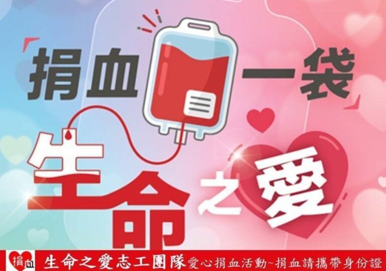 3/7公益集結守護生命　西屯玉玄宮「捐血送全聯禮券」與健康好禮