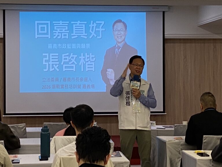「密訓」嘉義市長幹部　柯文哲、張啓楷組最強戰隊 尋找「學姊」發言人社群戰將