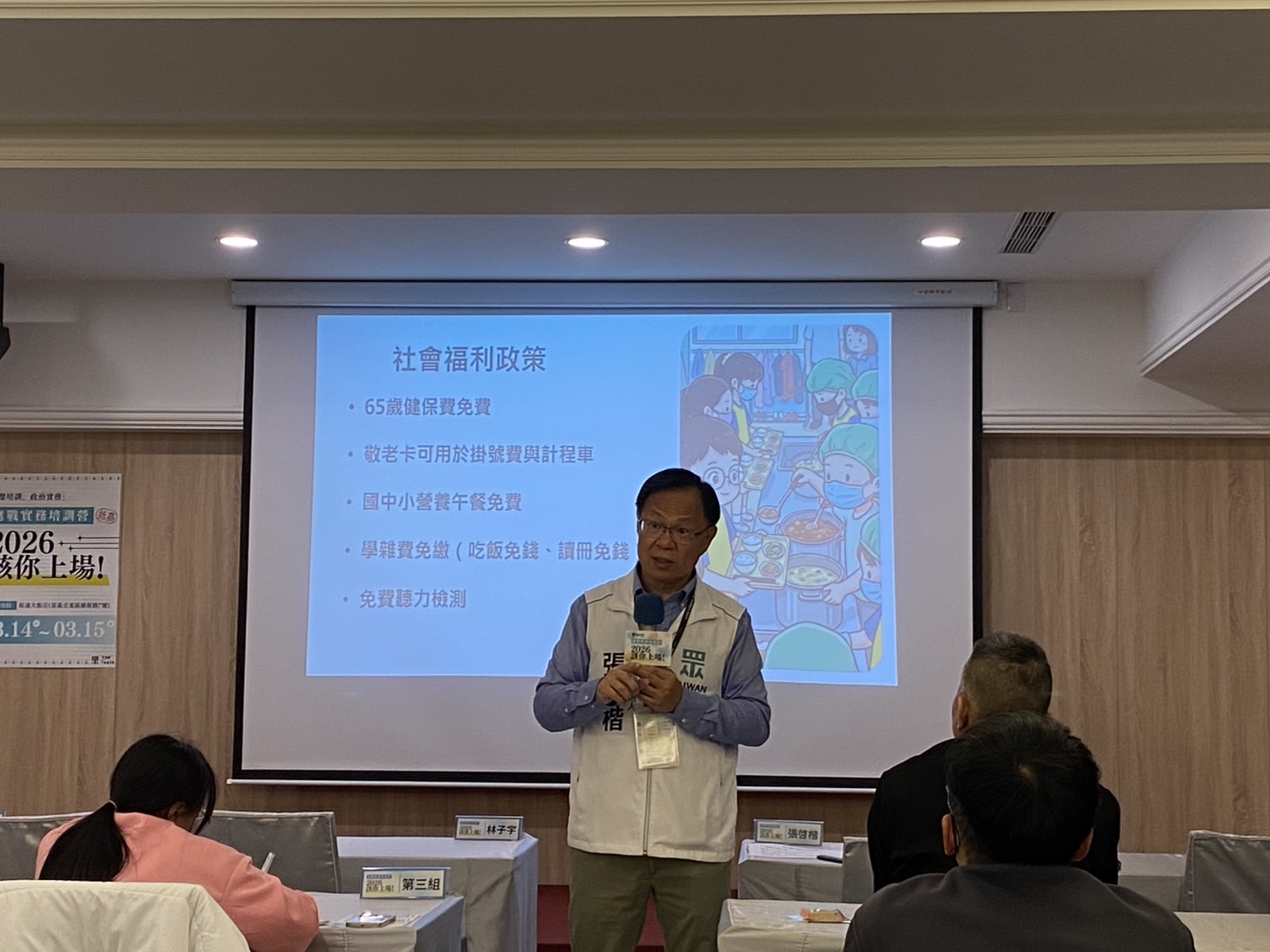 「密訓」嘉義市長幹部 柯文哲、張啓楷組最強戰隊 尋找「學姊」發言人社群戰將 張啟楷說明若有幸為嘉義市民服務將推動包括65歲以上長者健保費由市府負擔、老人卡用途將放寬可繳交掛號費等相關政策主張。(圖/記者包克明 攝)