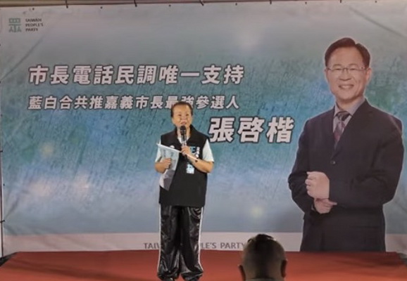 葉元之順興宮力挺張啓楷 批綠營反財劃法:2026藍白合一定要成功 民眾黨彰化縣議員張雪如強調,張啓楷有執行力、有擔當,不會辜負大家的期望。要改變嘉義,唯一支持張啟楷。(圖/民眾黨嘉義黨部)