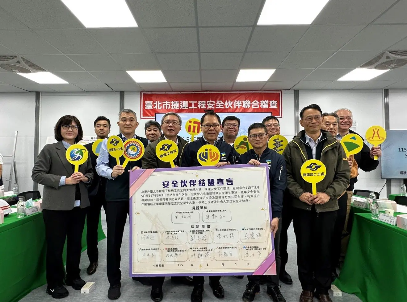 捷運施工安全不打折 攜手捷運安全伙伴齊為職安努力 捷運施工安全不打折 攜手捷運安全伙伴齊為職安努力