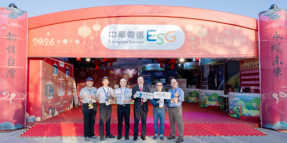 2026台灣燈會「光沐-世界的阿里山」主燈點亮嘉義 中華電信AI+海地星空互動精采不斷 2026台灣燈會「光沐-世界的阿里山」主燈點亮嘉義 中華電信AI+海地星空互動精采不斷