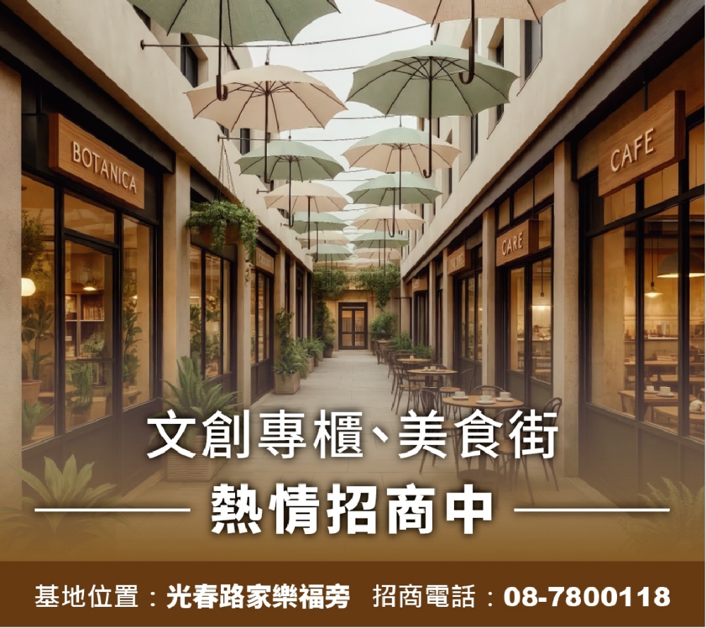 潮州文創美食街 屏東潮州第一家文創、美食園區登場 潮州文創美食街 屏東潮州第一家文創、美食園區登場