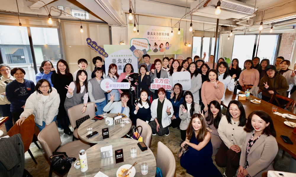 Woman Power臺北女力創業沙龍匯聚女性創業能量 共創永續未來 Woman Power臺北女力創業沙龍匯聚女性創業能量 共創永續未來