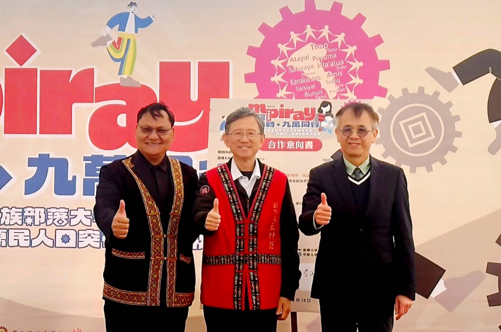 中原大學攜手桃園市原住民部落大學 原教設中心簽署合作意向書 5 02中原大學攜手桃園市原住民部落大學