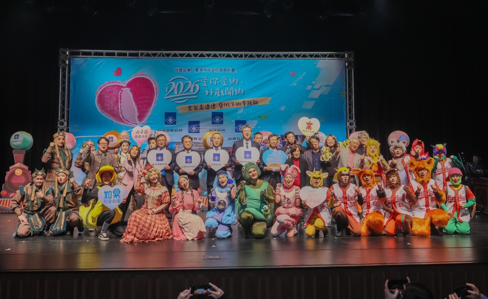 台塑企業「臺灣特色文化發展計畫」16年來投入超過億元 續聯手優質劇團助力偏鄉藝文開啟文化盛宴 6 02台塑企業「臺灣特色文化發展計畫」16年來投入超過億元