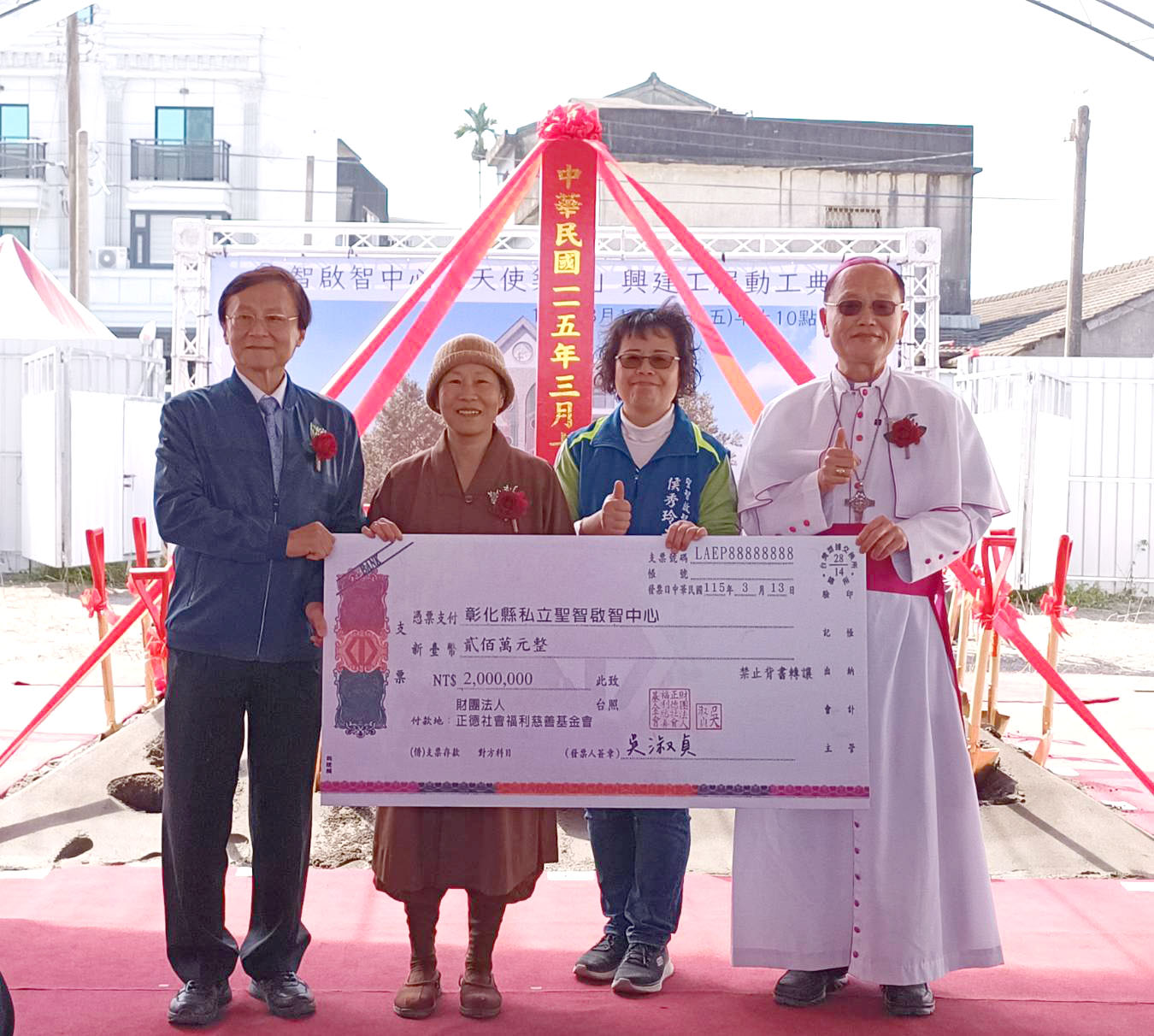 佛天同慶!正德基金會助彰化聖智啟智中心 跨宗教攜手築夢新家園 5 02%E5%B8%B8%E5%BE%8B%E6%B3%95%E5%B8%AB%E6%8D%90%E5%8A%A9%E5%A4%A9%E4%B8%BB%E6%95%99%E8%81%96%E6%99%BA%E5%95%9F%E6%99%BA%E4%B8%AD%E5%BF%83