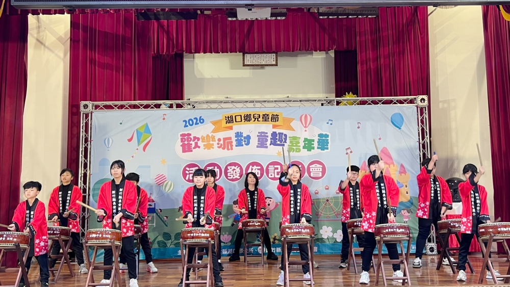 2026湖口鄉兒童節「歡樂派對 童趣嘉年華」開跑! 5 02%E6%B9%96%E5%8F%A3%E9%84%89%E5%85%92%E7%AB%A5%E7%AF%80%E6%AD%A1%E6%A8%82%E6%B4%BE%E5%B0%8D %E7%AB%A5%E8%B6%A3%E5%98%89%E5%B9%B4%E8%8F%AF%E9%96%8B%E8%B7%91