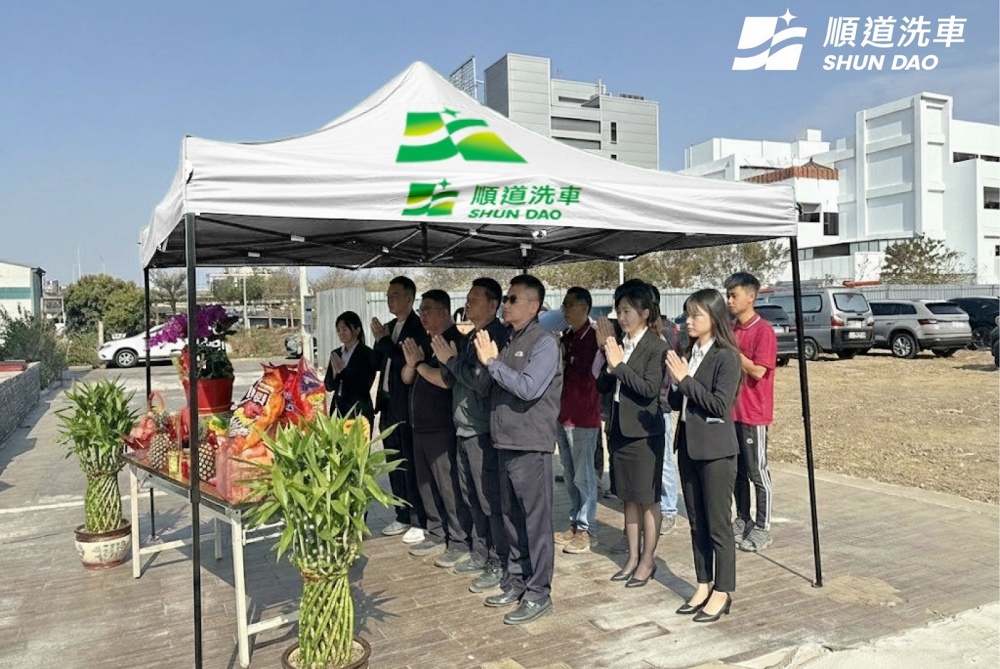 洗車新樂園!順道洗車台中旗艦站插旗七期精華地段,舉行破土典禮 5 02順道洗車台中旗艦站插旗七期精華地段,舉行破土典禮