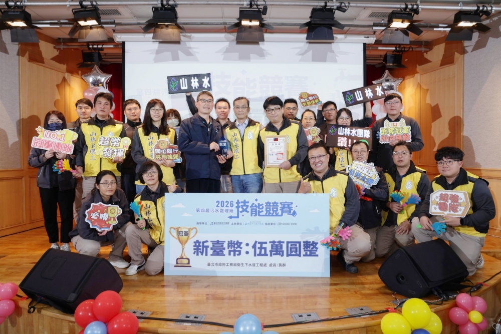 從職安到水質把關 2026污水處理廠技能競賽精彩收官 34 03污水處理廠技能競賽精彩收官