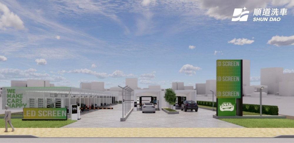 洗車新樂園!順道洗車台中旗艦站插旗七期精華地段,舉行破土典禮 6 03順道洗車台中旗艦站插旗七期精華地段,舉行破土典禮