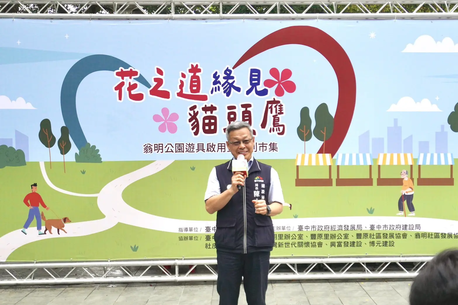 斥資6,000萬打造貓頭鷹主題遊戲場 豐原翁明公園兒童節前啟用成最暖禮物 斥資6,000萬打造貓頭鷹主題遊戲場 豐原翁明公園兒童節前啟用成最暖禮物