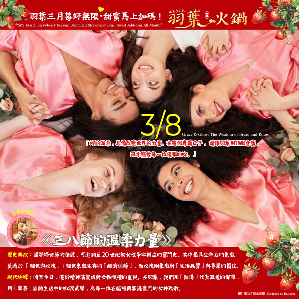 草莓控必衝!羽葉麻辣火鍋推莓好三月 「哈根達斯」週末放題吸客 六人同行升級999和牛 草莓控必衝!羽葉麻辣火鍋推莓好三月 「哈根達斯」週末放題吸客 六人同行升級999和牛