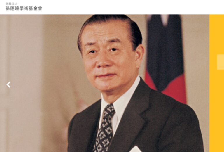 孫運璿學術基金會「從檔案看國家建設」座談會暨傑出公務人員頒獎登場
