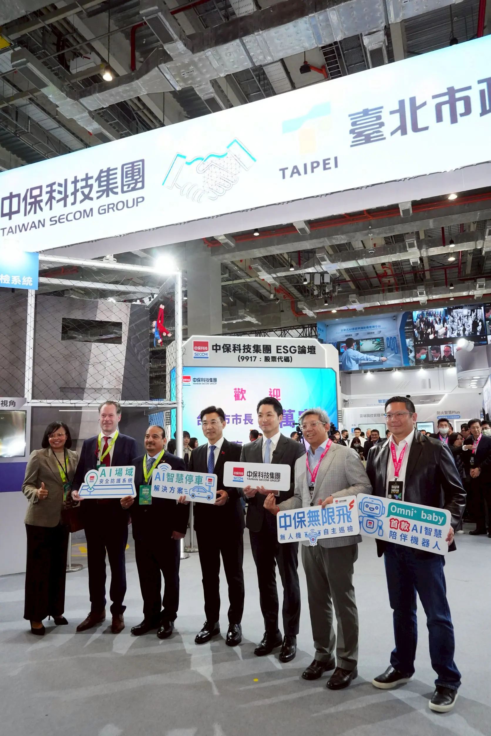 蔣萬安出席智慧城市展:臺北以「雙引擎」驅動未來 打造AI發展重要樞紐 蔣萬安出席智慧城市展:臺北以「雙引擎」驅動未來 打造AI發展重要樞紐