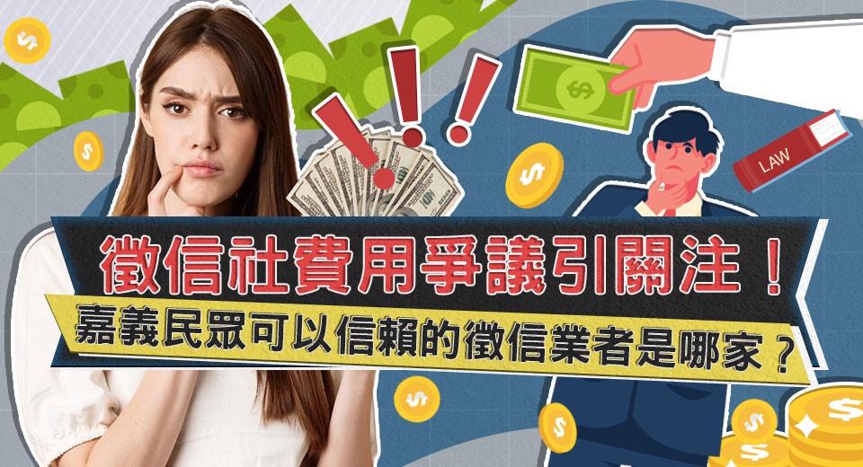 2026嘉義徵信社推薦攻略!民眾必看的五大篩選指標 2026嘉義徵信社推薦攻略!民眾必看的五大篩選指標