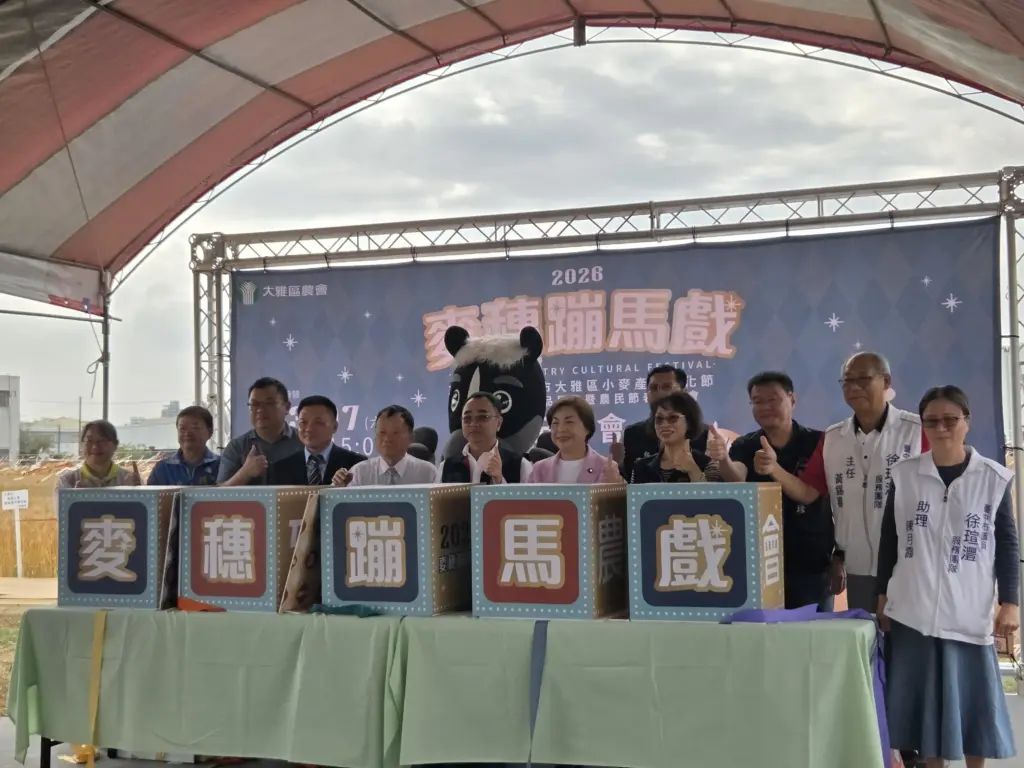 2026麥穗蹦馬戲 3月7日相約大雅 走進金色麥浪 體驗春日麥鄉盛典 2026麥穗蹦馬戲 3月7日相約大雅 走進金色麥浪 體驗春日麥鄉盛典