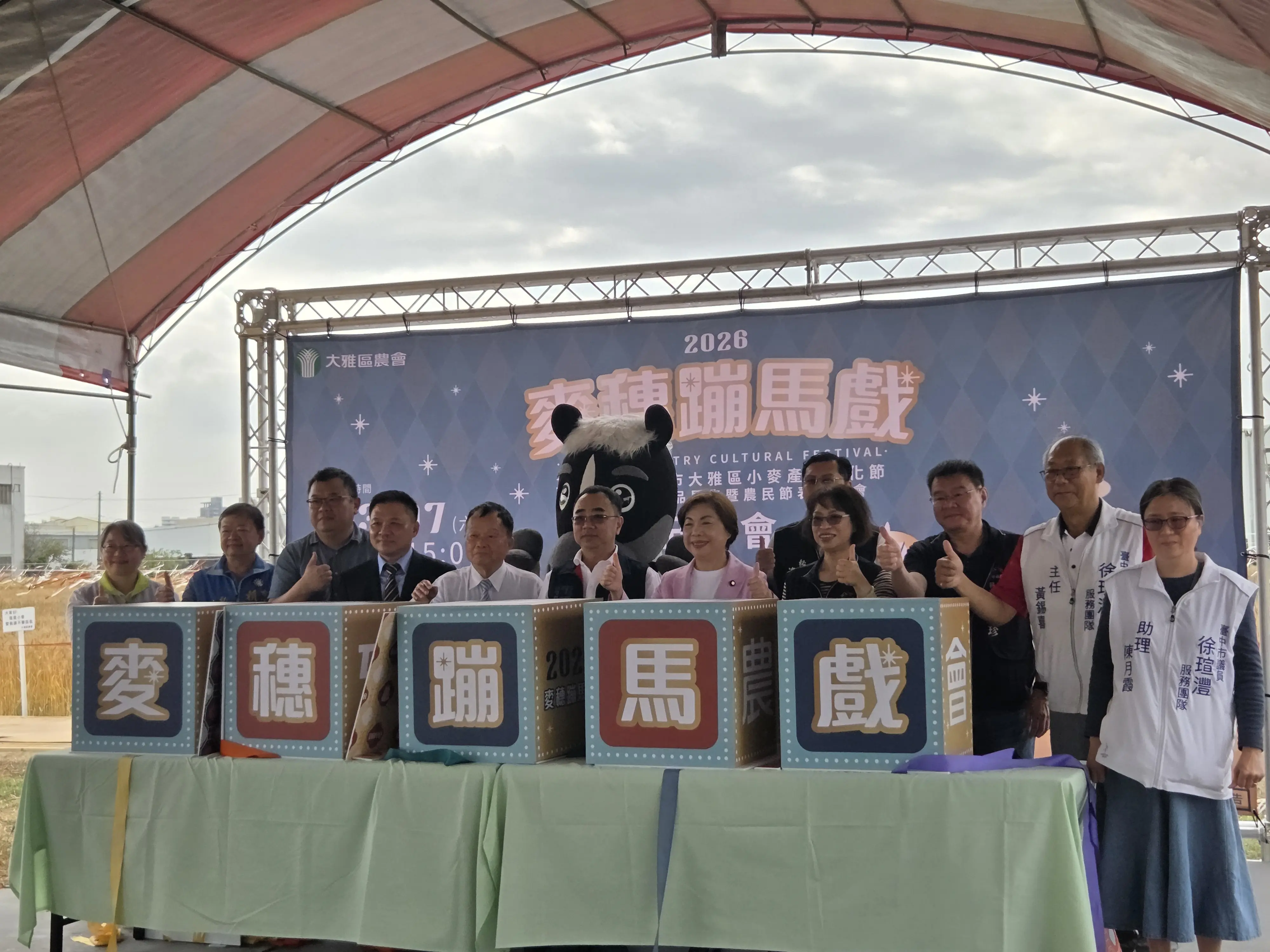 2026麥穗蹦馬戲 3月7日相約大雅 走進金色麥浪 體驗春日麥鄉盛典 2026麥穗蹦馬戲 3月7日相約大雅 走進金色麥浪 體驗春日麥鄉盛典