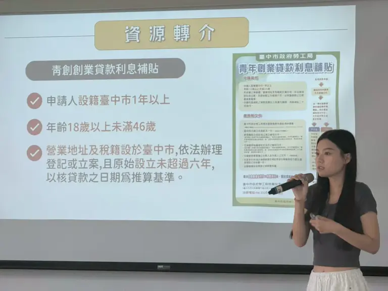 中市勞工局挺女力創業 　「青年一站式創業服務」助勇敢築夢