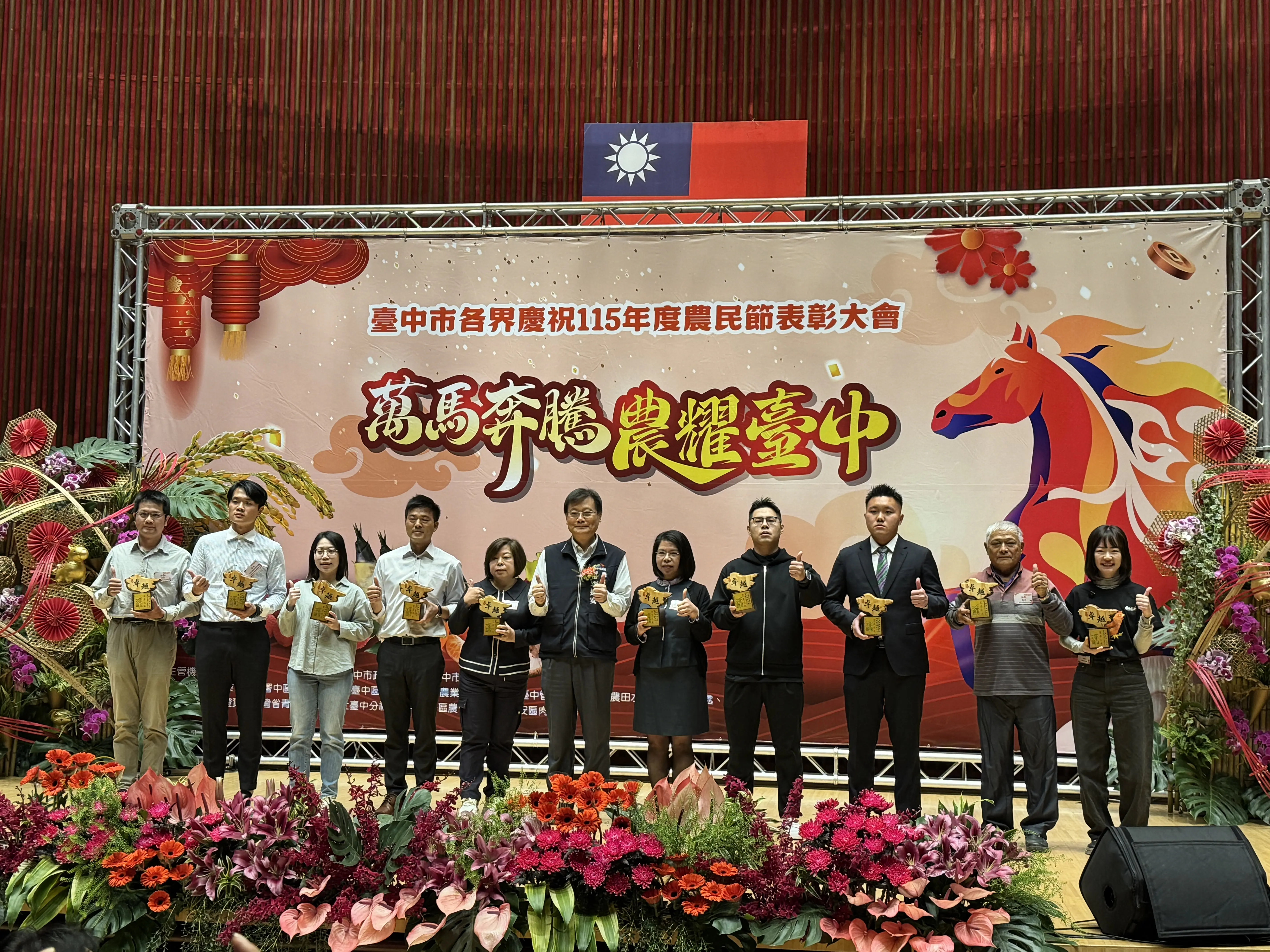中市農民節表彰大會登場 表揚238位農民傑出貢獻、推動農產業發展 中市農民節表彰大會登場 表揚238位農民傑出貢獻、推動農產業發展