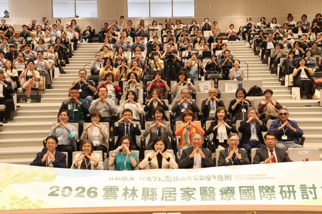 在宅醫療國際研討會隆重登場 台日韓專家齊聚雲林共議高齡醫療 在宅醫療國際研討會隆重登場 台日韓專家齊聚雲林共議高齡醫療