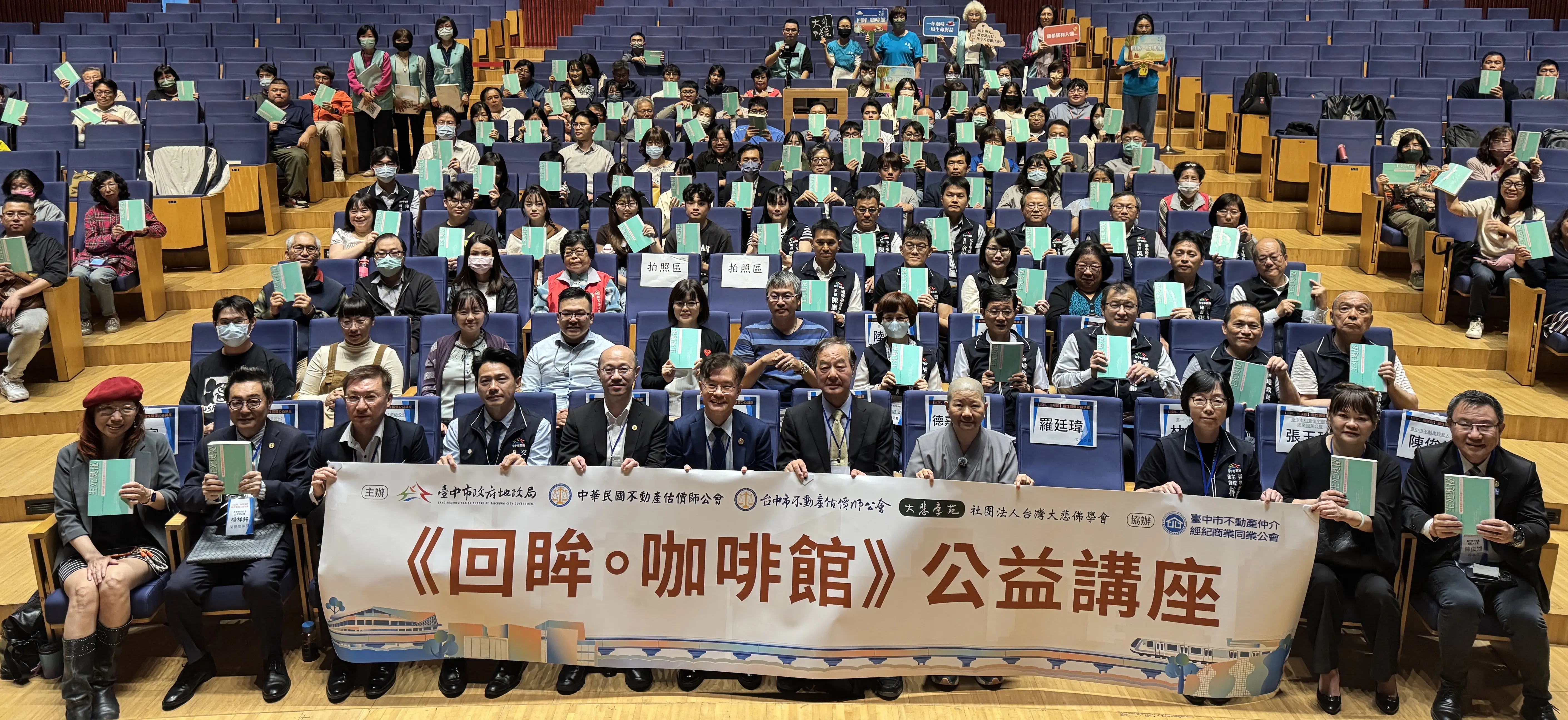 公益日巡迴台中 中市地政局攜手估價師公會舉辦【回眸。咖啡館】2026靈性關懷公益講座 公益日巡迴台中 中市地政局攜手估價師公會舉辦【回眸。咖啡館】2026靈性關懷公益講座