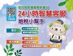 中市地稅局推動全國AI智慧客服有成 法務部行政執行署台中分署率隊參訪觀摩 中市地稅局推動全國AI智慧客服有成 法務部行政執行署台中分署率隊參訪觀摩