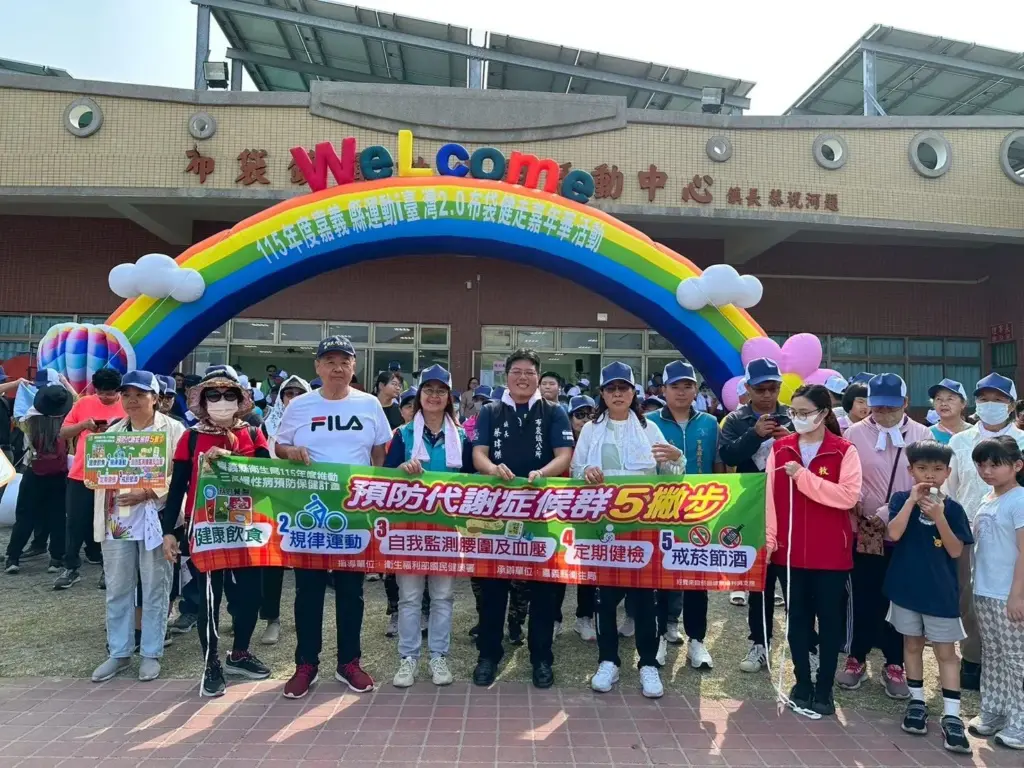 布袋健走嘉年華 走掉代謝症守護「腰圍」健康密碼 布袋健走嘉年華 走掉代謝症守護「腰圍」健康密碼