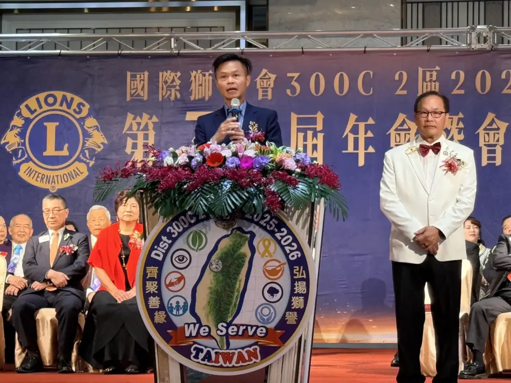 國際獅子會300C2區年會登場 林副秘書長肯定真誠服務精神 國際獅子會300C2區年會登場 林副秘書長肯定真誠服務精神