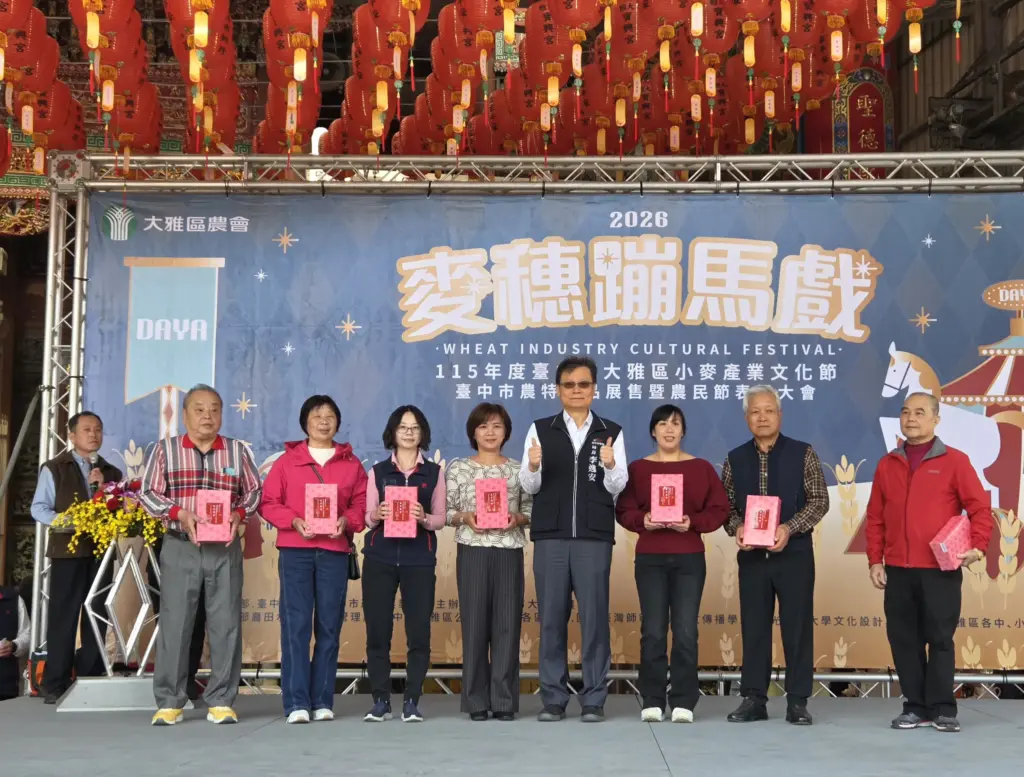 2026麥穗蹦馬戲今登場 大雅區農會邀您來大雅體驗金色麥浪! 2026麥穗蹦馬戲今登場 大雅區農會邀您來大雅體驗金色麥浪!