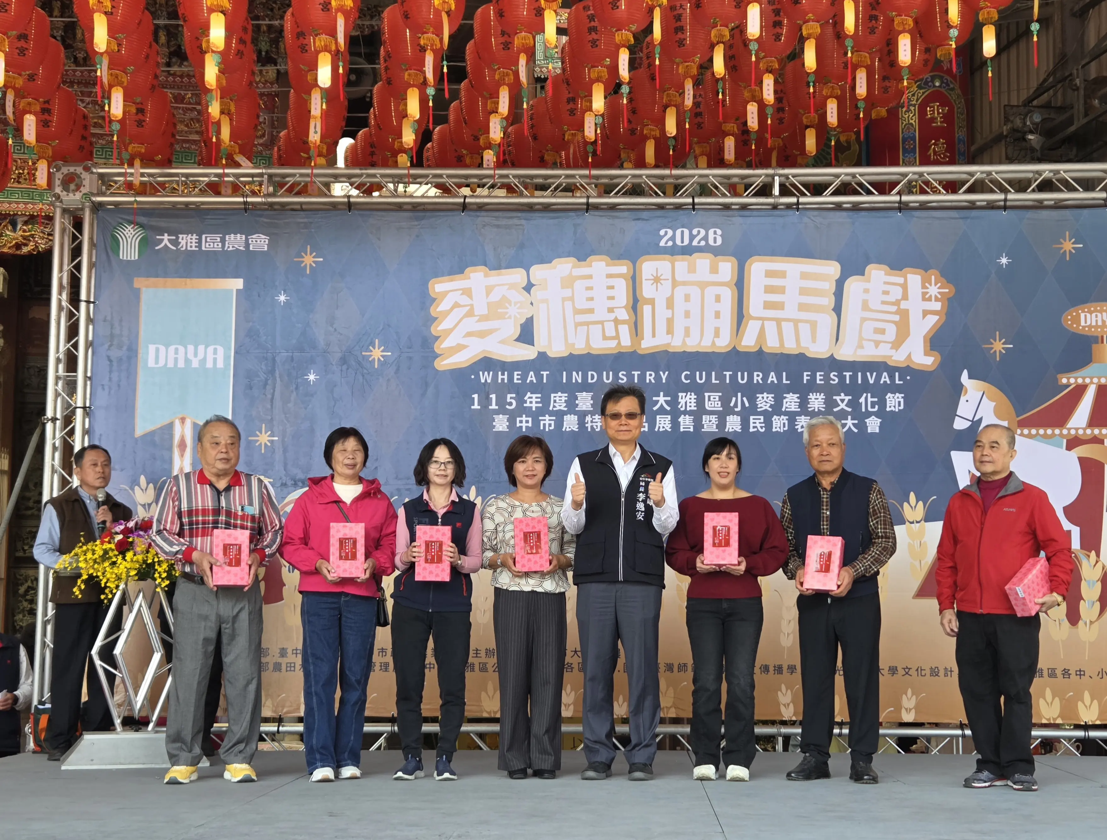 2026麥穗蹦馬戲今登場 大雅區農會邀您來大雅體驗金色麥浪! 2026麥穗蹦馬戲今登場 大雅區農會邀您來大雅體驗金色麥浪!