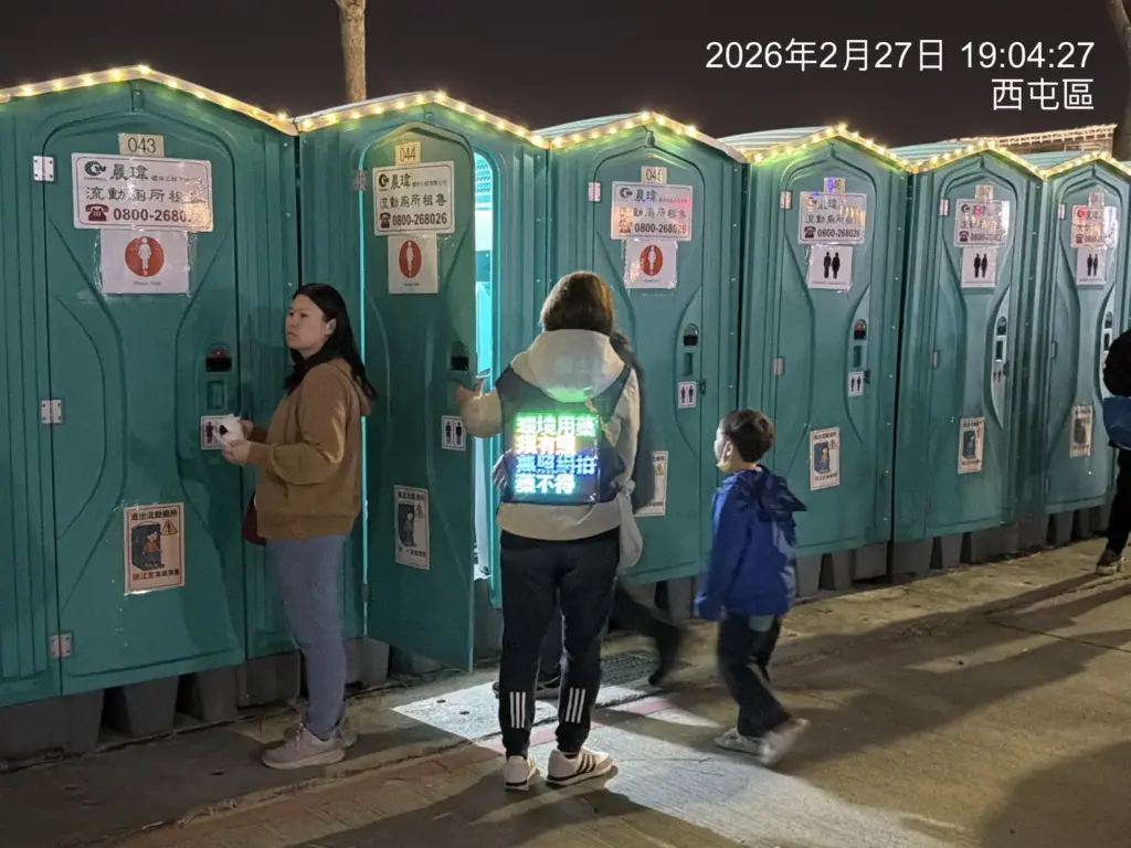 2026中台灣燈會流動廁所引導服務超貼心 中市環保局全力把關如廁品質 2026中台灣燈會流動廁所引導服務超貼心 中市環保局全力把關如廁品質