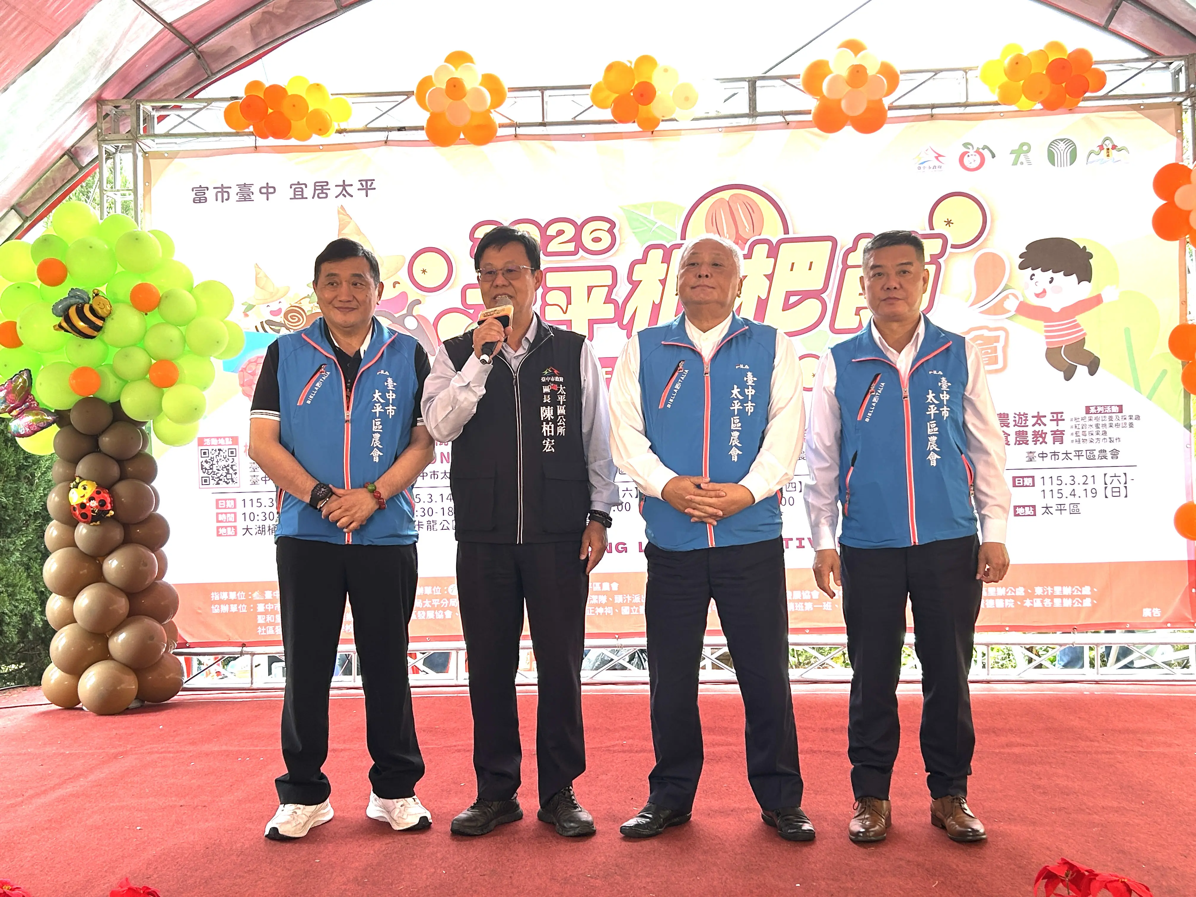 2026太平枇杷節系列活動熱鬧開跑! 一系列活動歡迎踴躍參與 2026太平枇杷節系列活動熱鬧開跑! 一系列活動歡迎踴躍參與