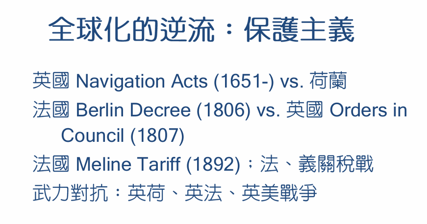 中華戰略學會會員大會暨會慶 管中閔院士專題講演「全球化的破滅或新生?」 中華戰略學會會員大會暨會慶 管中閔院士專題講演「全球化的破滅或新生?」