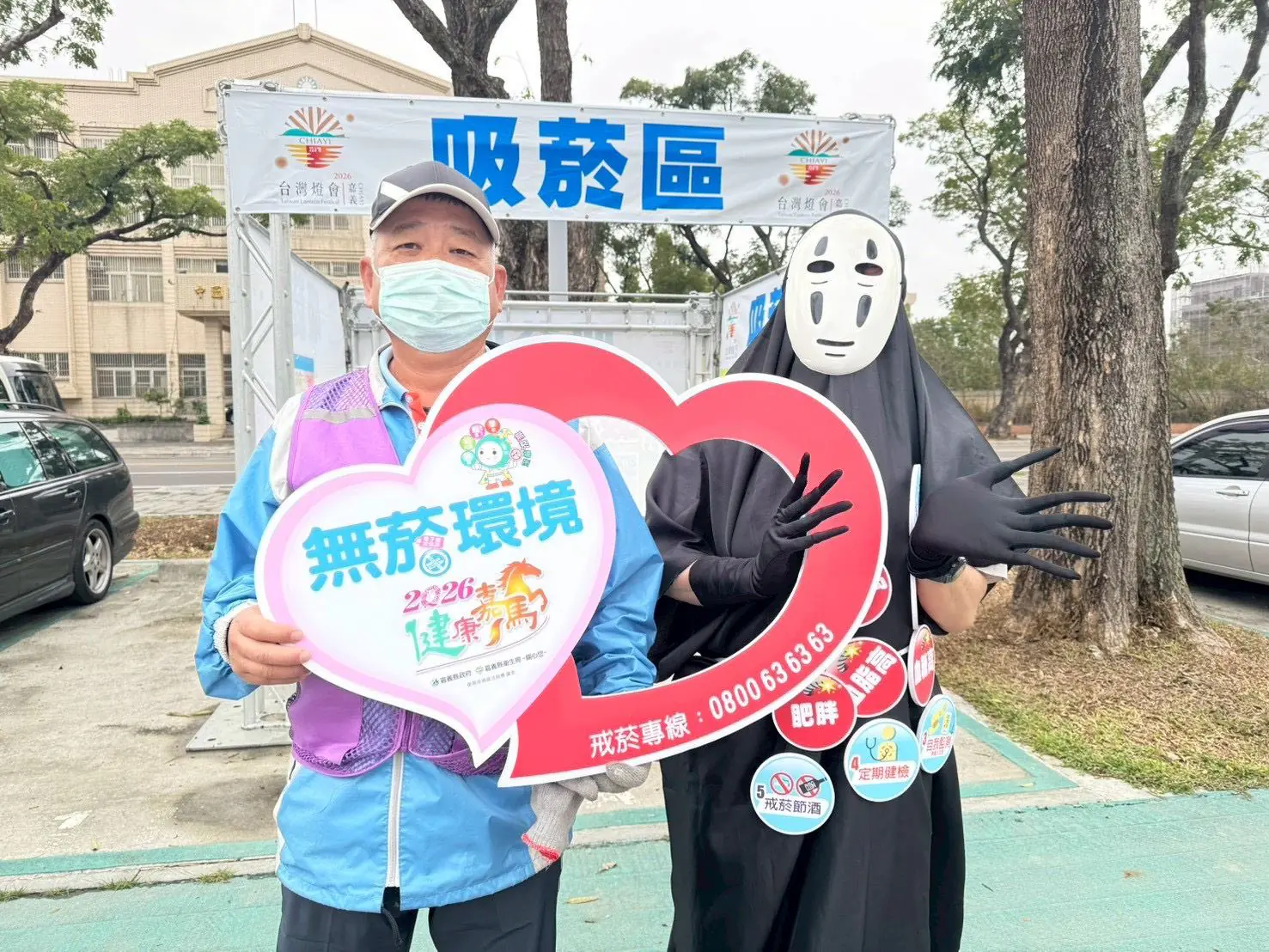 無菸環境健康嘉馬 台灣燈會更清新 無菸環境健康嘉馬 台灣燈會更清新