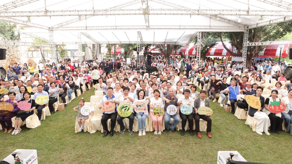 家政推廣70周年系列慶祝活動暨臺中區農業改良場開放日活動盛大舉辦 家政推廣70周年系列慶祝活動暨臺中區農業改良場開放日活動盛大舉辦