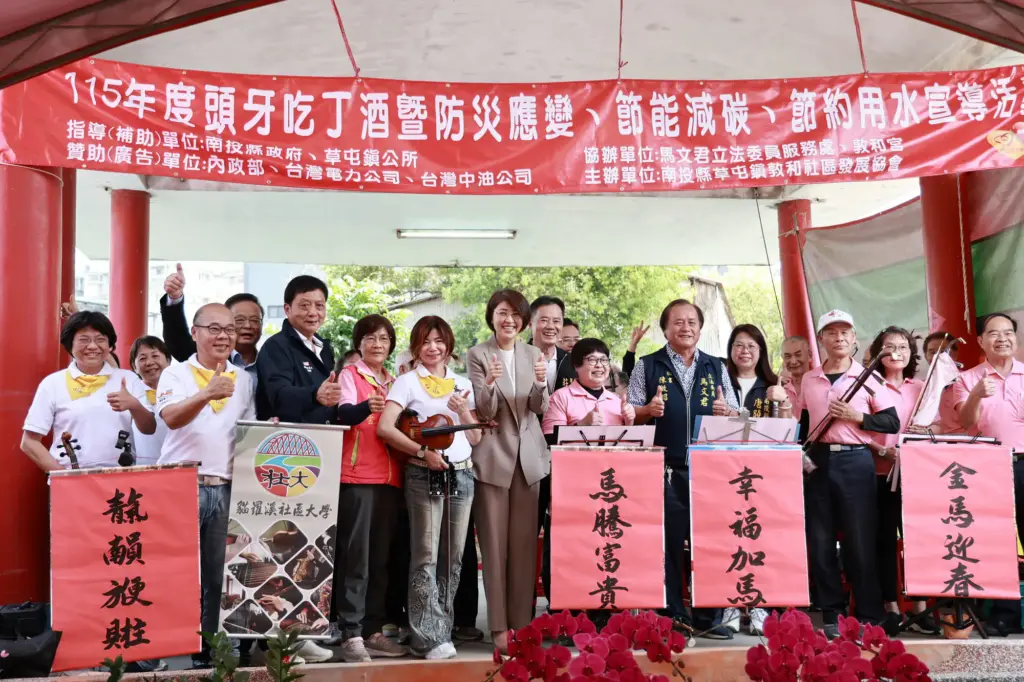 草屯鎮敦和社區頭牙吃丁酒活動 許縣長到場同樂 草屯鎮敦和社區頭牙吃丁酒活動 許縣長到場同樂