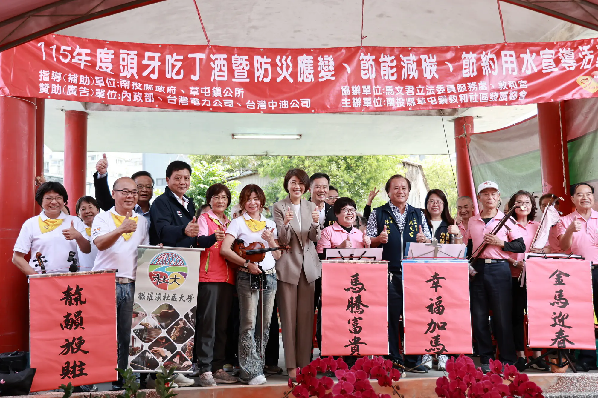 草屯鎮敦和社區頭牙吃丁酒活動 許縣長到場同樂 草屯鎮敦和社區頭牙吃丁酒活動 許縣長到場同樂