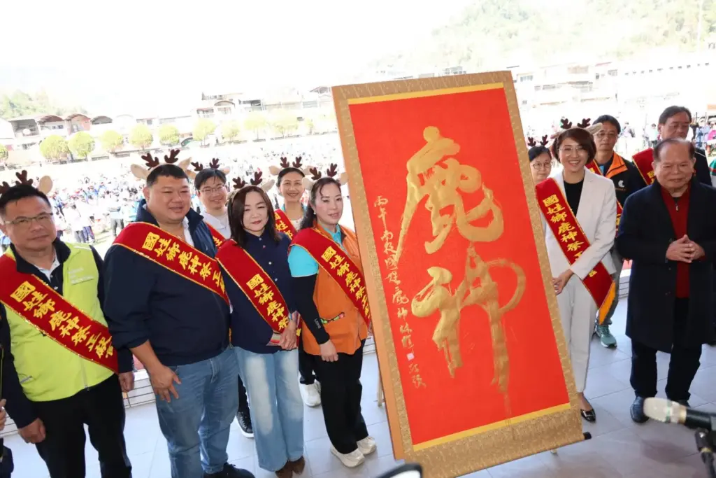 2026國姓鹿神祭「鹿望山城 共織客夢」熱鬧登場 2026國姓鹿神祭「鹿望山城 共織客夢」熱鬧登場