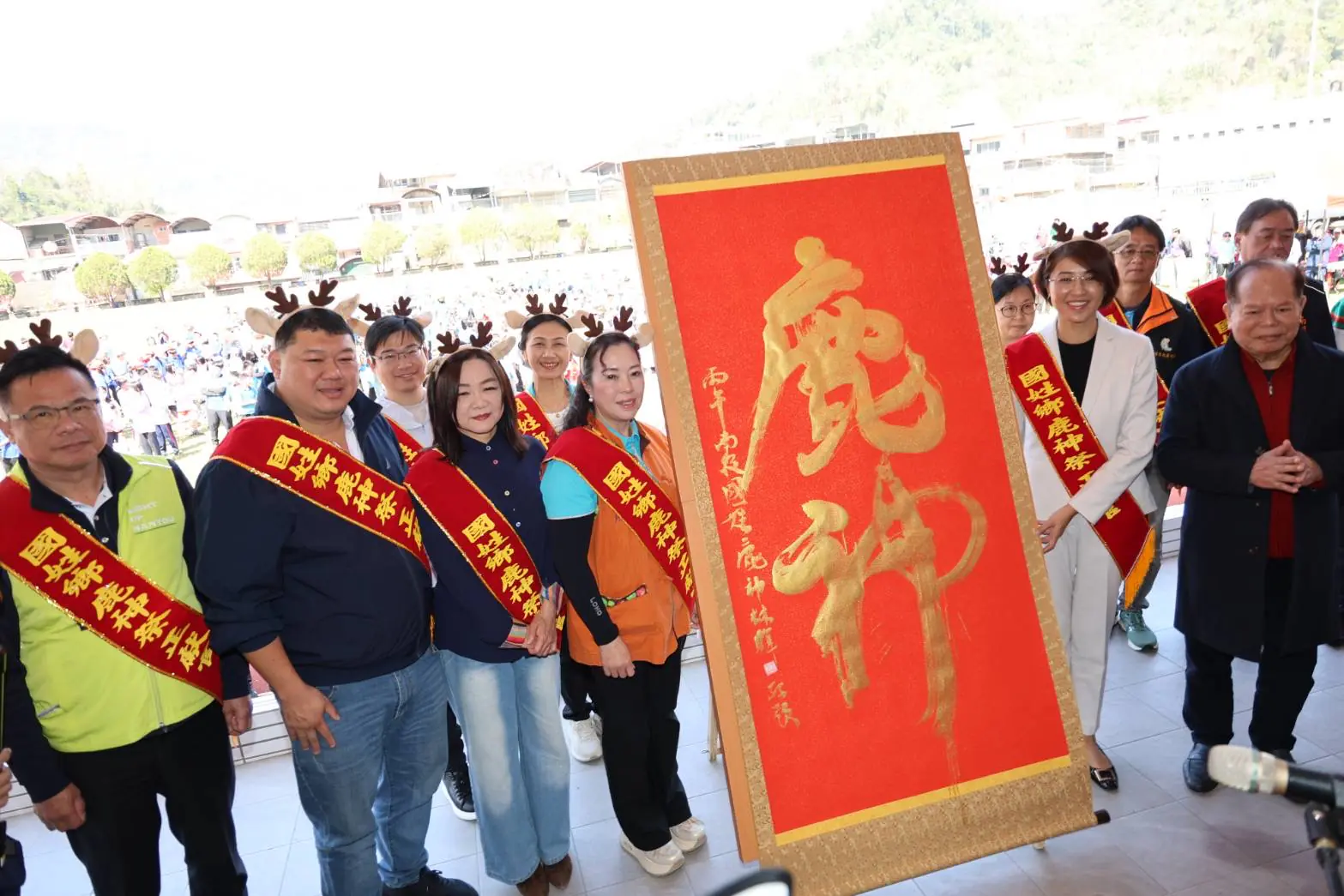 2026國姓鹿神祭「鹿望山城 共織客夢」熱鬧登場 2026國姓鹿神祭「鹿望山城 共織客夢」熱鬧登場