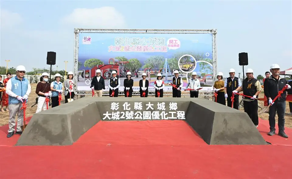公墓華麗轉身 挹注2,200萬 打造大城2號公園遊戲場 公墓華麗轉身 挹注2,200萬 打造大城2號公園遊戲場