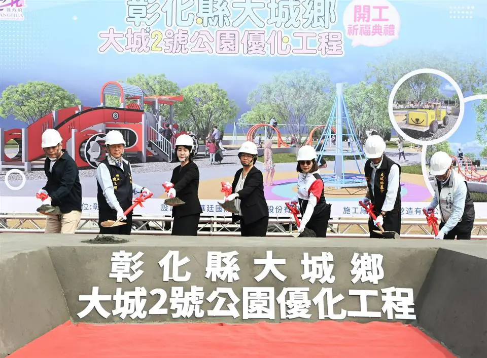 公墓華麗轉身　挹注2,200萬 打造大城2號公園遊戲場