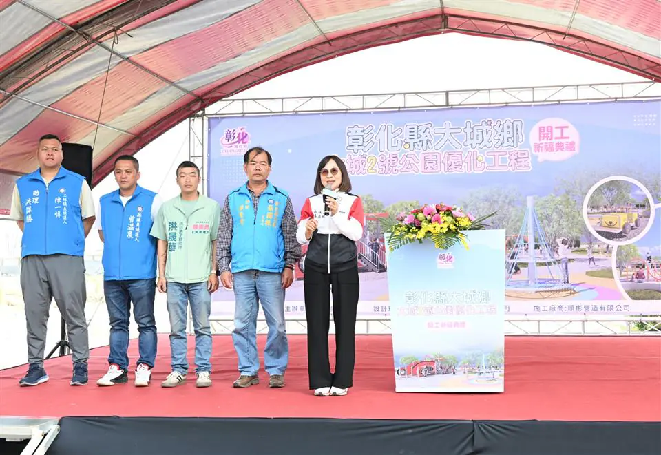 公墓華麗轉身　挹注2,200萬 打造大城2號公園遊戲場